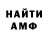 АМФЕТАМИН Розовый Diana Khayumova