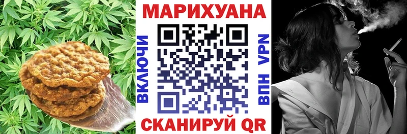 Печенье с ТГК марихуана  Юрюзань 