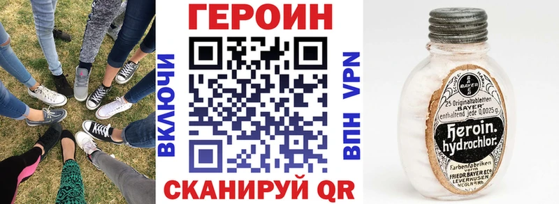 нарко площадка телеграм  Юрюзань  ГЕРОИН Heroin  купить  