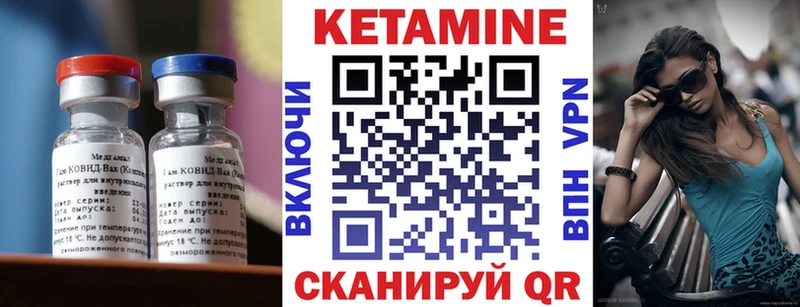 КЕТАМИН VHQ  Юрюзань 