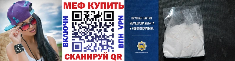 Мефедрон мука  закладка  Юрюзань 