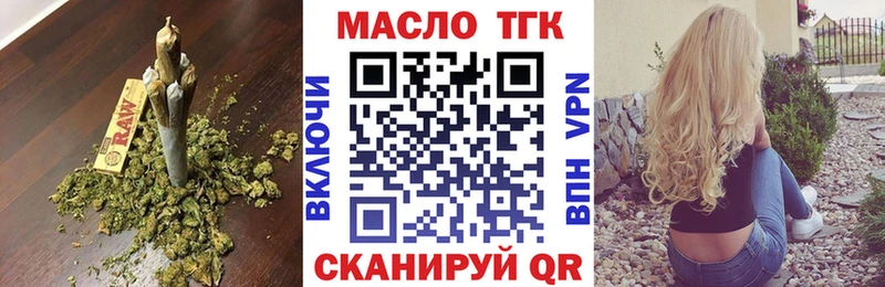 Дистиллят ТГК THC oil  ОМГ ОМГ вход  Юрюзань  купить наркотики сайты 
